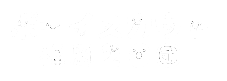 ボーイスカウト福岡20団